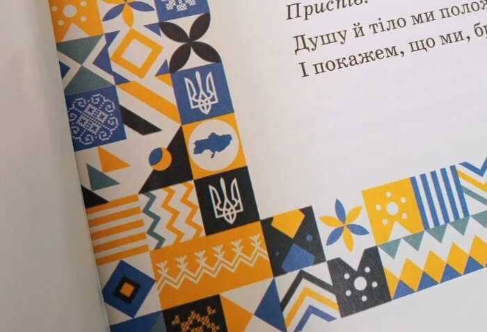 В Україні надрукували підручники з рідної мови з картою без Криму