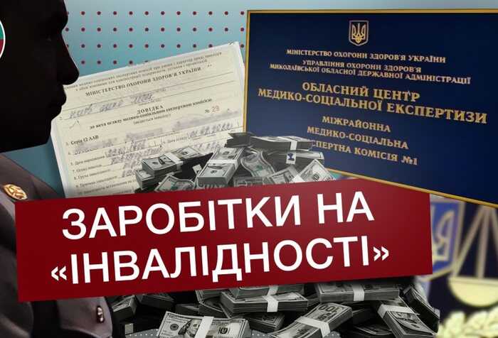 Як миколаївські прокурори здобувають надбавку до зарплати