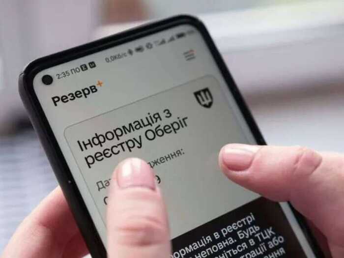 Міноборони: У «Резерв+» з’являться два нові типи відстрочок