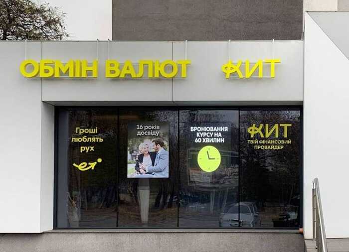 Інкасаторів обмінників «Кит Груп» судять за державну зраду та співпрацю з російськими спецслужбами