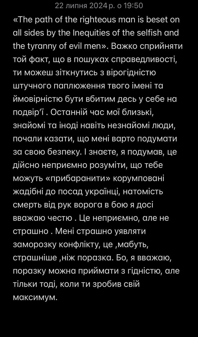 Кротевич заявив, що ДБР не порушило справу проти Содоля qtdithiqtuixehab