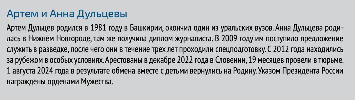 Путін таємно нагородив російських шпигунів, які були викриті в Словенії: спливли подробиці 